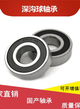 国产微型轴承GBT/276/1994/61900/6900ZZ/639/5/RZ/RS薄壁打包机