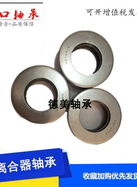 叉车离合器轴承198905 198906 198906K 198908 198909 198909K