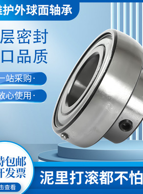 收割机免维护外球面轴承SA205 206 207 208 209 210 211 212