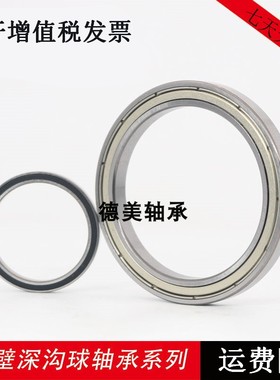 GBT/276微型薄壁轴承61810 61811 61812 61813 61814 61815/ZZ/RS