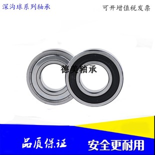 6007尺寸35 国产轴承GB 2RS 1994 RZ高速滚动 T276