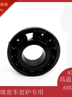 国产耐高温满珠轴承970300 970301 970302高炉用耐腐蚀 电炉