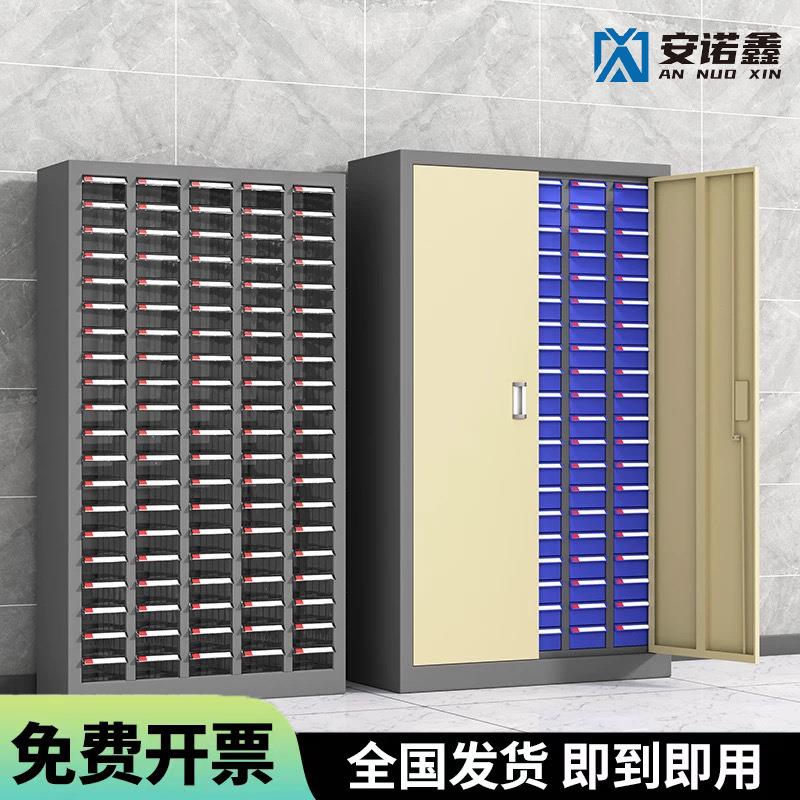 零件柜抽屉式收纳柜样品柜电子元件柜螺丝五金工具配件分类刀具柜