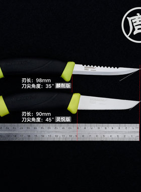 瑞典MORA莫拉刀鱼刀野营工具户外直刀高硬度轻便携带露营多用直刀