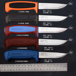 戶外野營裝 備露營工具高硬度小直刀 版 瑞典MORA莫拉刀大力神經典