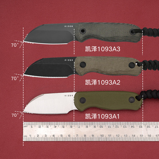 KIZER凯泽户外装备小直刀 野营多用途工具露营装备小刀1093系列