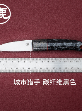CUDEMAN大象先生户外装备手工制作小直刀尼尔格伦黑色碳纤维小刀
