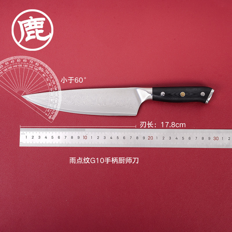 CUDEMAN大象先生厨房刀具西式主厨刀 切片刀 厨刀雨点纹刀身G10柄
