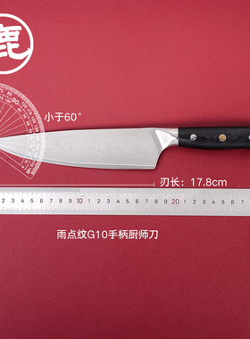 CUDEMAN大象先生厨房刀具西式主厨刀 切片刀 厨刀雨点纹刀身G10柄