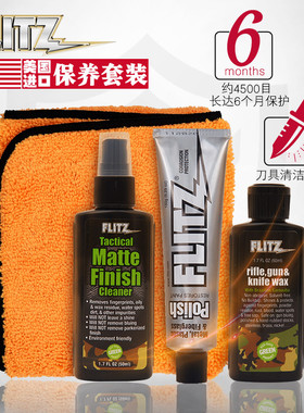 美国FLITZ户外装备刀具修护保养抛光打磨剂养护套装