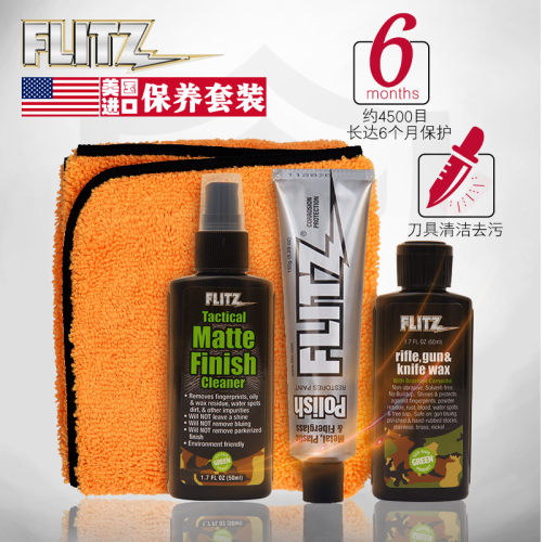 美国flitz户外装备刀具修护保养