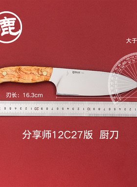 挪威HELLE赫拉户外装备露营厨房刀具 野营多用途工具小直刀分享师