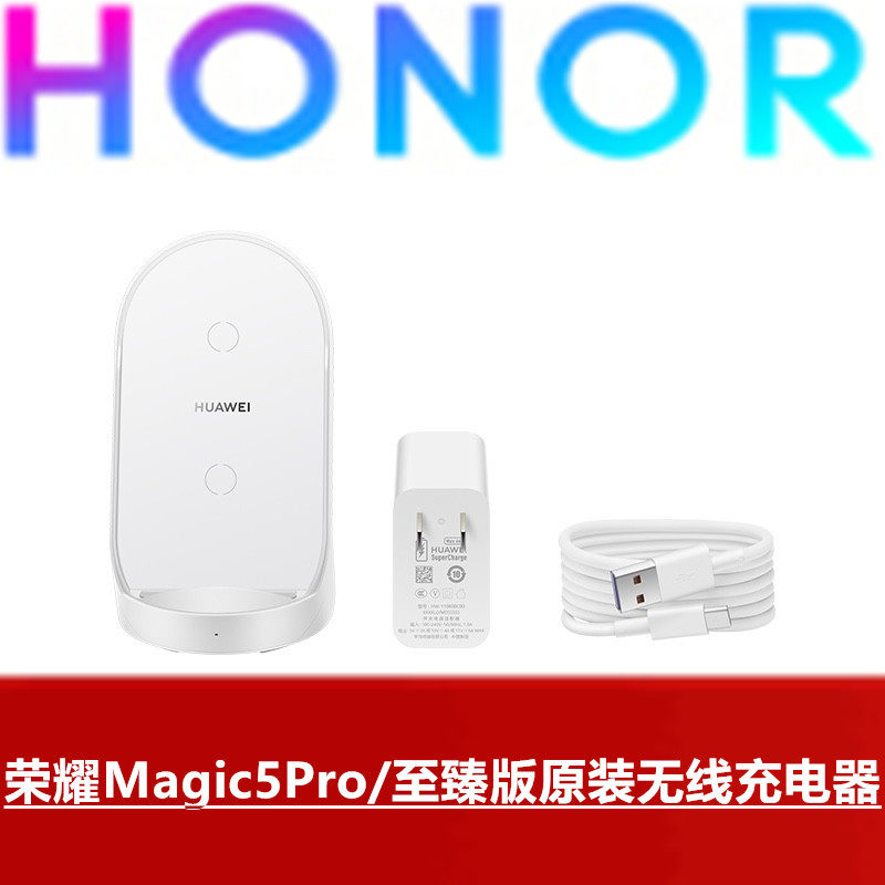 荣耀Magic5Pro至臻版无线充电器原装正品50W超级快充华为P50 P40Pro+Mate40Mate30无线手机充电器原厂正品