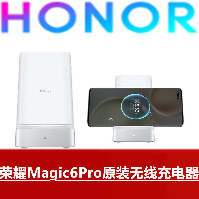 HONOR荣耀Magic6Pro原装无线充电器100W手机无线超级快充100W无线闪充原配专用手机无线充6A线官方原厂正品