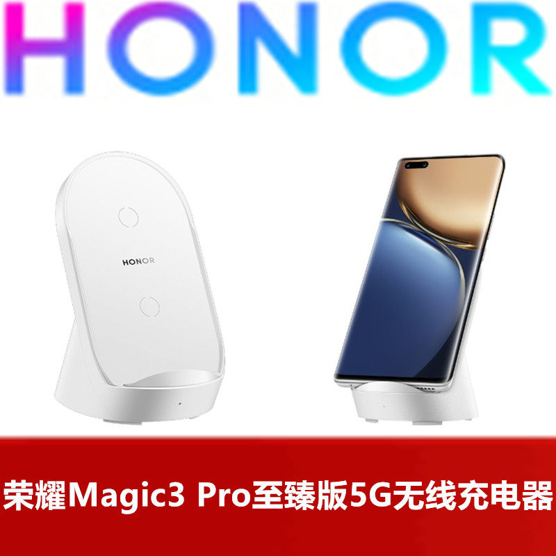 HONOR荣耀Magic3 Pro至臻版原装无线充电器50W超级快充66W手机有线快充官方原配专用充电器闪充原厂正品