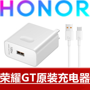 荣耀GT原装充电器手机100W超级快充高品质6A闪充TypeC数据线快速充电线手机原配专用20V5A充电器官方原厂正品