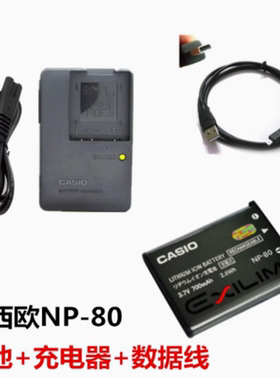 适用于卡西欧EX-H5 H50 H60 N1 N2 N10 N20 相机NP-80电池+充电器