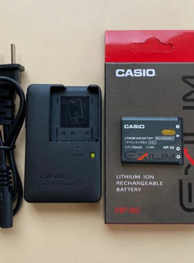 适用卡西欧EX-ZS5 ZS6 ZS100 ZS150 H5 H50 相机NP-80电池+充电器