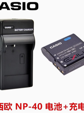 适用于卡西欧EX-Z600 Z700 Z750 Z850 Z1000相机NP-40电池+充电器