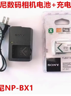 索尼DSC-WX300 WX350 WX500 WX700数码相机NP-BX1电池+充电器