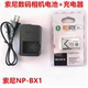 WX500 WX350 WX700数码 相机NP 充电器 索尼DSC BX1电池 WX300