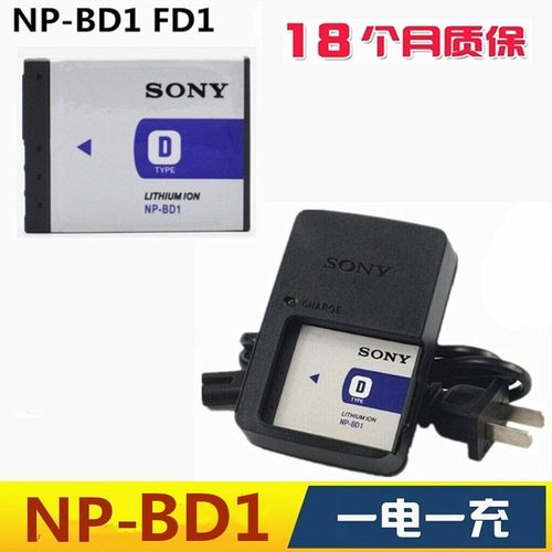 索尼电池+充电器NP-BD1