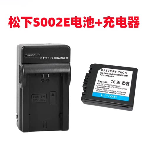 适用于 松下DMC-FZ5 FZ10 FZ15 FZ20 GK数码相机S002E电池+充电器