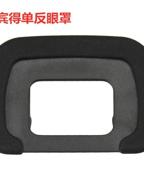 宾得K5 K7 KR KS1 K30 K50 K70 K5IIS单反相机眼罩 取景器 护目镜