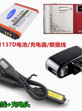 三星i80 i100 NV30 NV40 NV103相机SLB-1137D电池+充电器+数据线