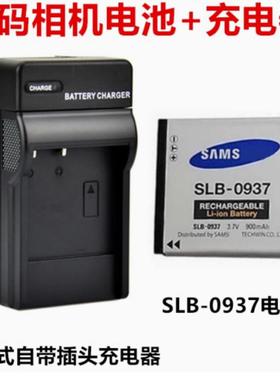 三星i8 L730 L830 NV33 PL10 ST10数码相机SLB-0937电池+充电器
