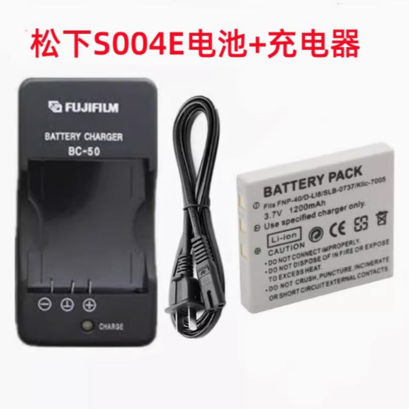 适用松下DMC-FX2 DMC-FX7 CCD数码相机电池+充电器CGA-S004E电池