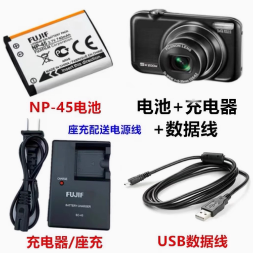 适用富士Z10 Z20 Z30 Z31 Z33 Z35 Z71数码相机NP-45电池+充电器