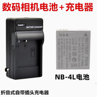 适用佳能IXUS 100 110 120 130IS 115 220HS相机NB-4L电池+充电器