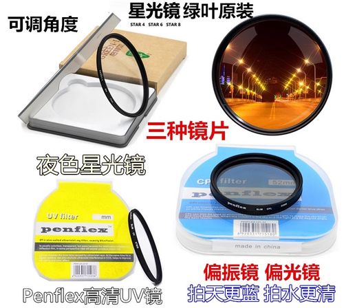 适用宾得K30 K50 K70 K1 K32 K52 KS2单反相机偏振镜+UV镜+星光镜