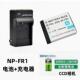 P100 P120 P150 适用索尼DSC FR1电池 T50 P200相机NP 充电器 T30