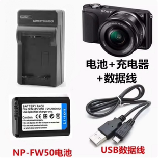 索尼微单a5000 a6000 a6100 a6500 A7 A7R 相机电池充电器NP-FW50