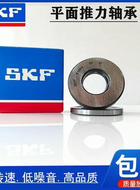 进口SKF推力球轴承52202 52203 52204 52205 52206 52207 52208