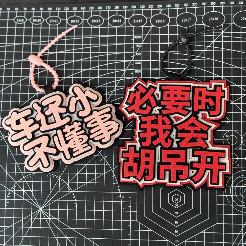 电动车外卖挂件车载摆件织布包包书包创意文字吊饰钥匙扣