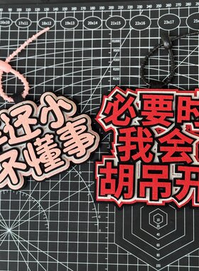 电动车外卖挂件车载摆件