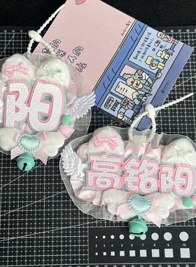 【高铭阳】Tf家族五代高铭阳反光姓名牌应援包包挂件创意不织布
