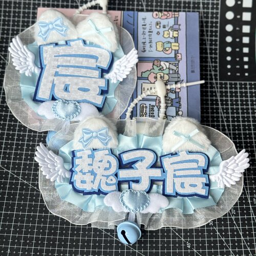 TF家族魏子宸姓名牌可反光花边不织布挂件应援线下演唱会包包挂饰