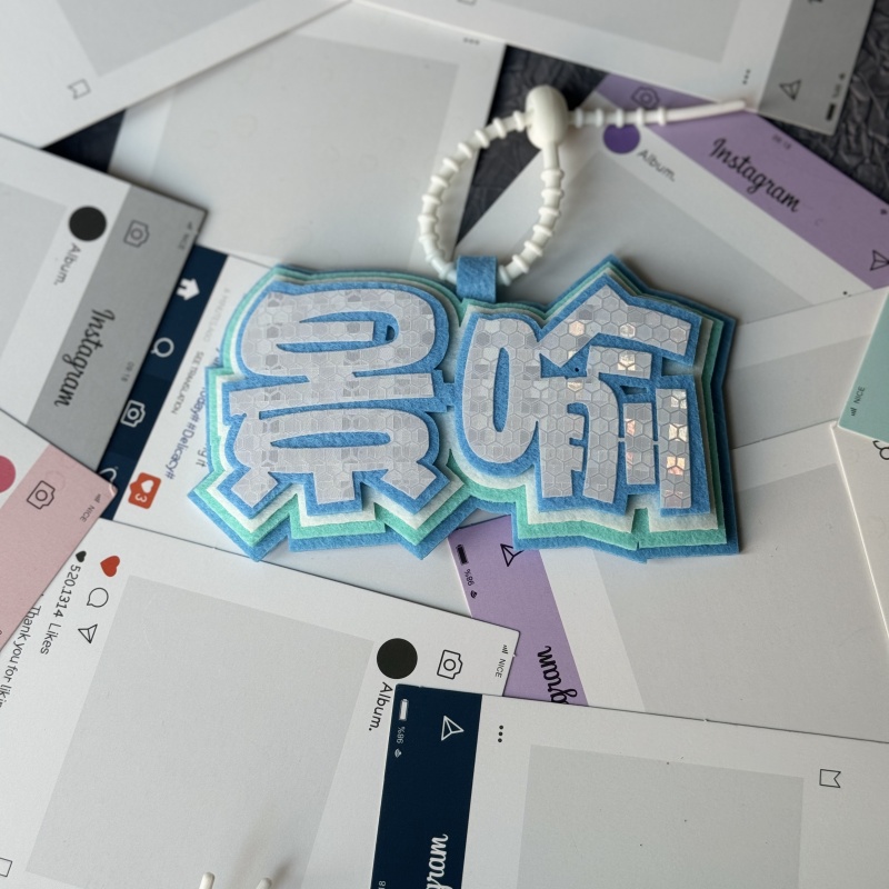 放学等我周边陈景深喻繁反光不织布挂件钥匙扣痛包书包装饰