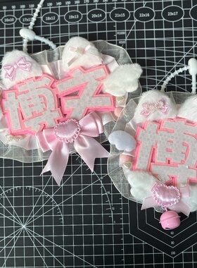 杨博文应援成品行李箱挂饰名牌反光定制织布钥匙扣DIY书包包挂件