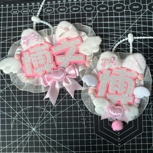 杨博文应援成品行李箱挂饰名牌反光定制织布钥匙扣DIY书包包挂件
