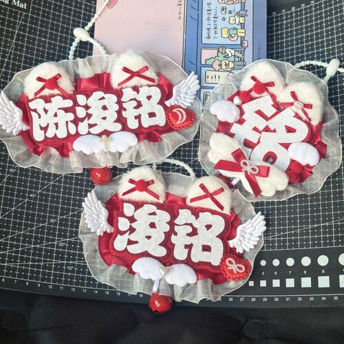陈浚铭反光文字花边包包挂件明星应援周边礼物陈浚铭反光挂件