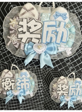 奖励cp衡沛cp江衡李沛恩挂件名牌应援成品反光钥匙扣织布定制