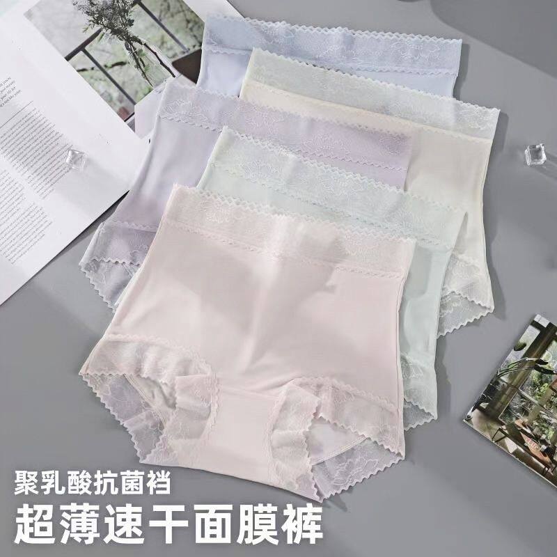 超薄高腰大码女平角裤聚乳酸抗菌速干蕾丝边无痕冰丝胖mm面膜内裤
