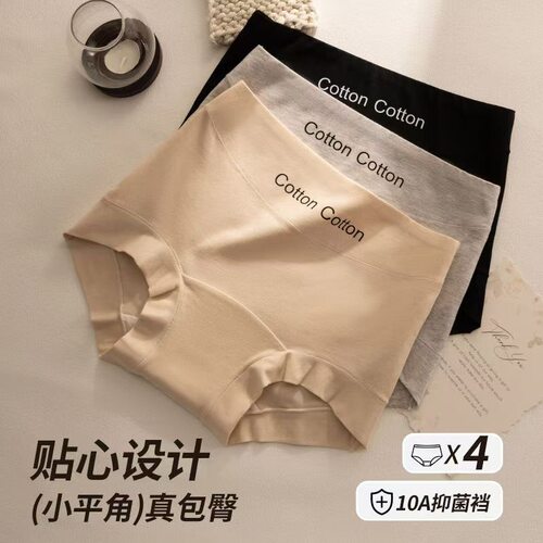 10A抗菌新疆纯棉女士平角内裤收腹无痕不夹臀大码平角裤运动内裤