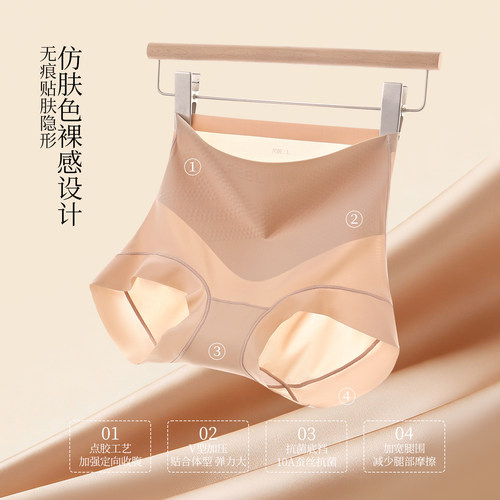 2条装女士高腰收腹无痕内裤
