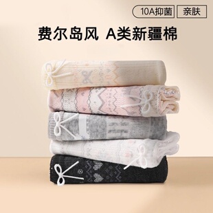 费尔岛云柔女纯棉内裤 A类新疆棉抑菌平角 10A抗菌全棉裆中腰三角裤
